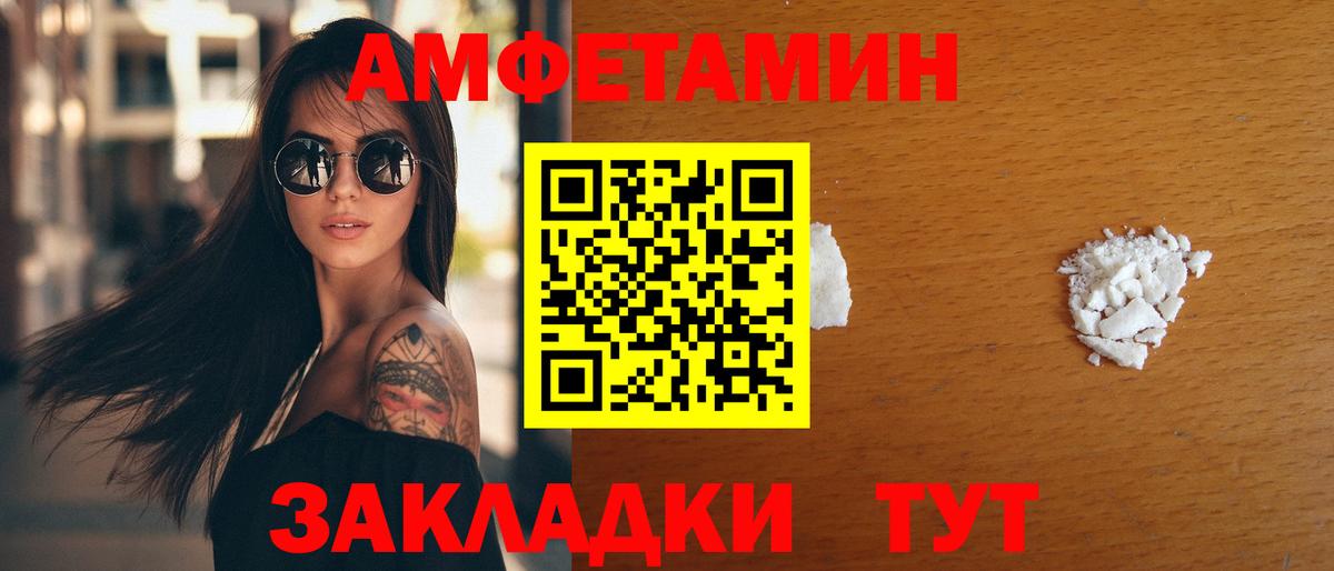 АМФЕТАМИН 98% Торжок