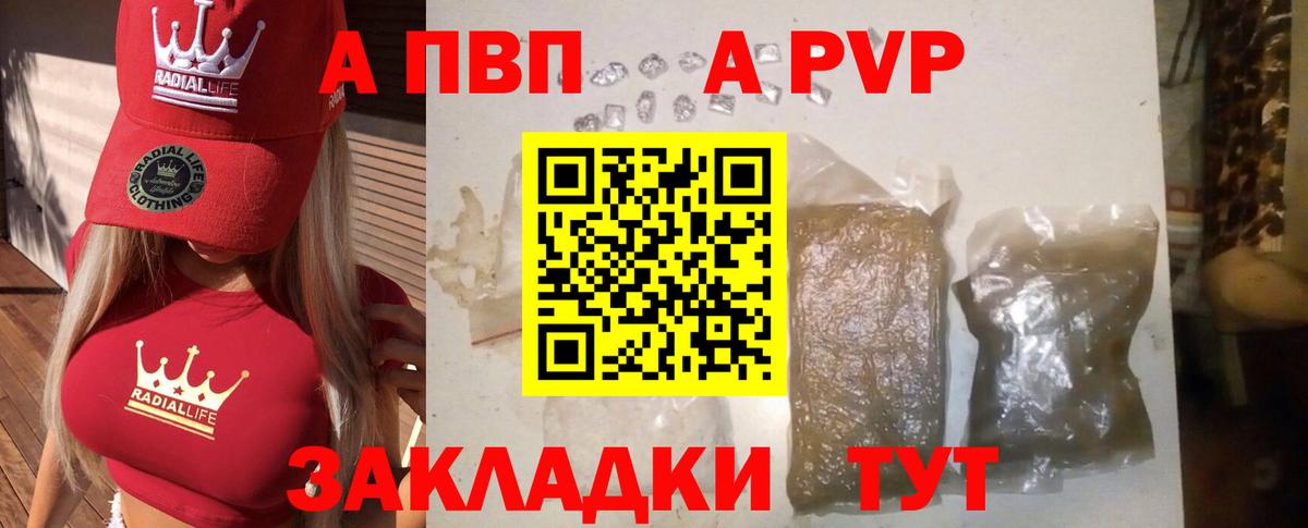 Альфа ПВП СК  Alpha PVP Crystall  Вход с VPN  Alpha PVP  Alpha PVP Crystall  Торжок 