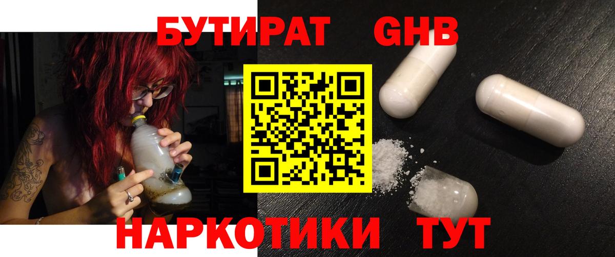 Торжок  Бутират  Вход с VPN  Бутират буратино 