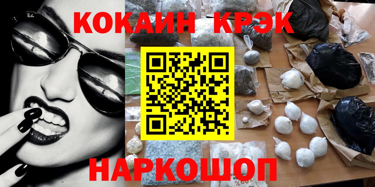 КОКАИН Эквадор Торжок