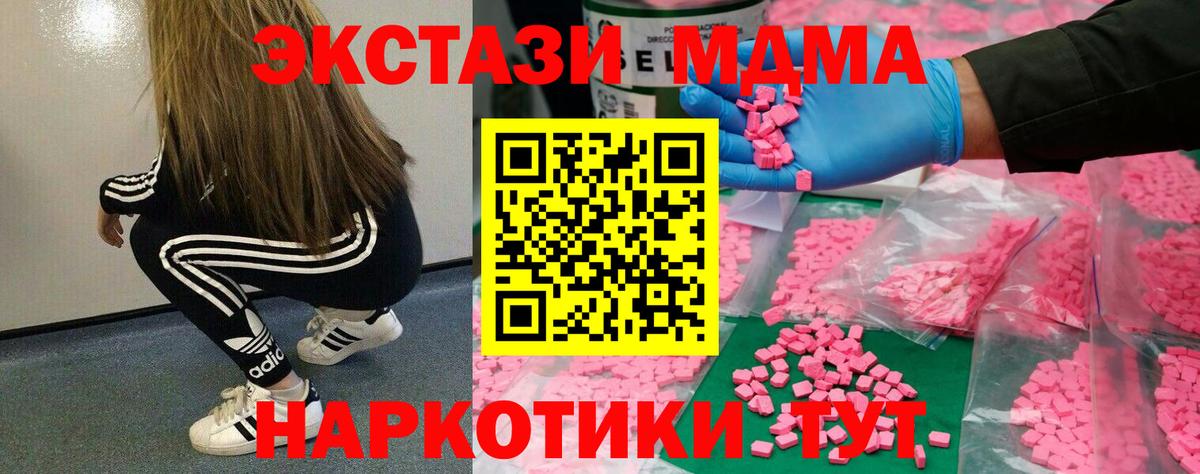 блэк спрут ТОР  Ecstasy  Торжок  Вход с VPN  Экстази TESLA 