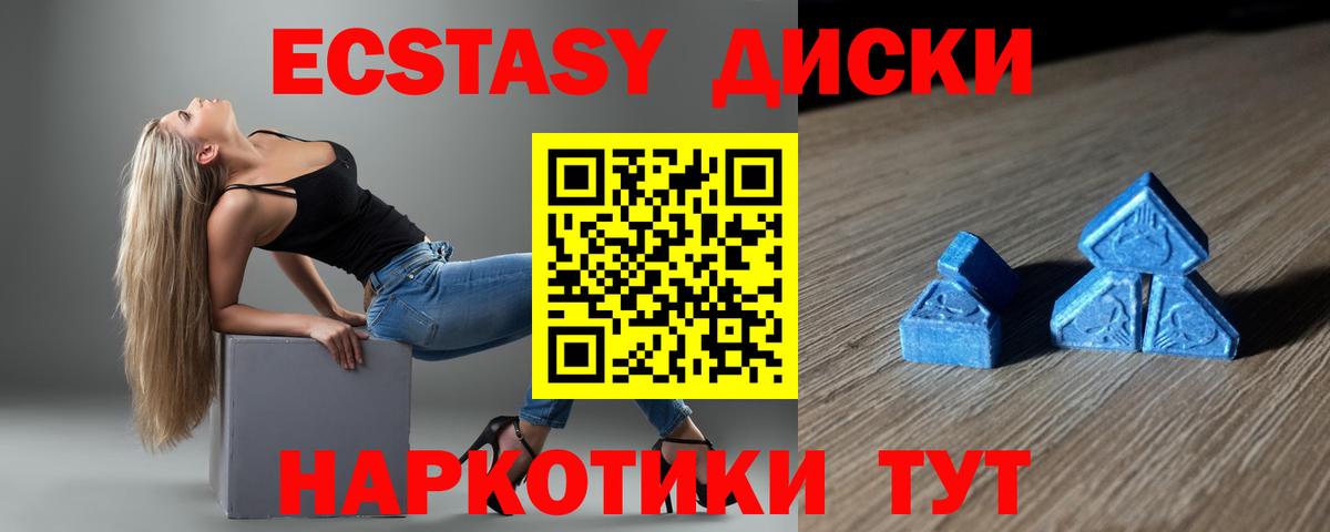 Ecstasy mix Торжок