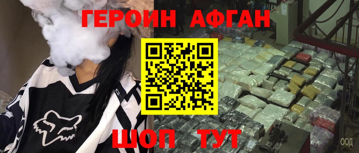 Торжок  ГЕРОИН белый  Вход с VPN 