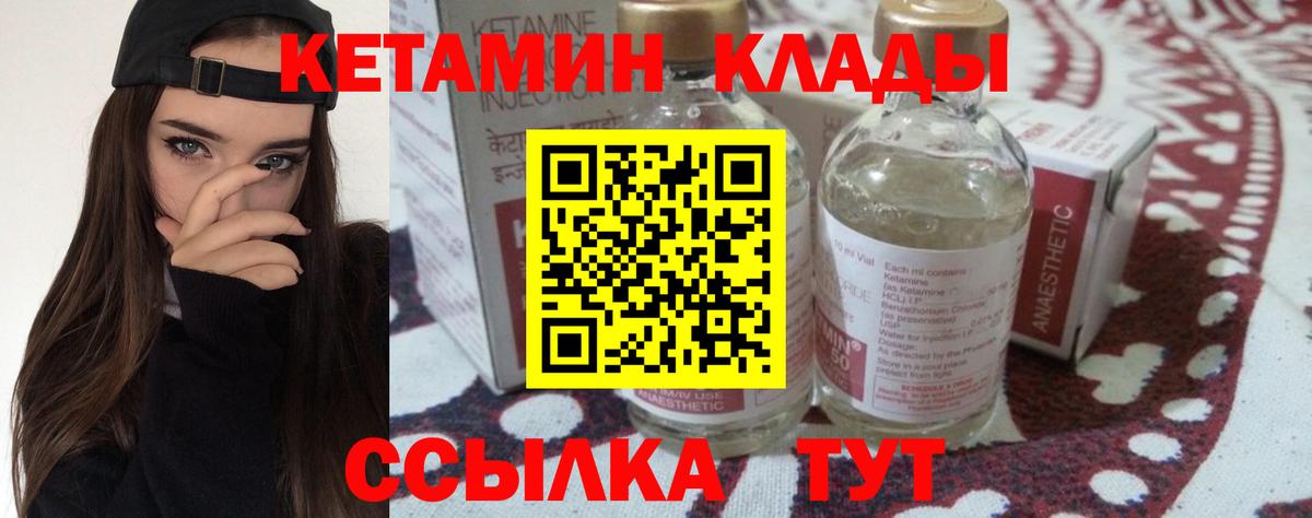 Торжок  Кетамин ketamine  Вход с VPN 