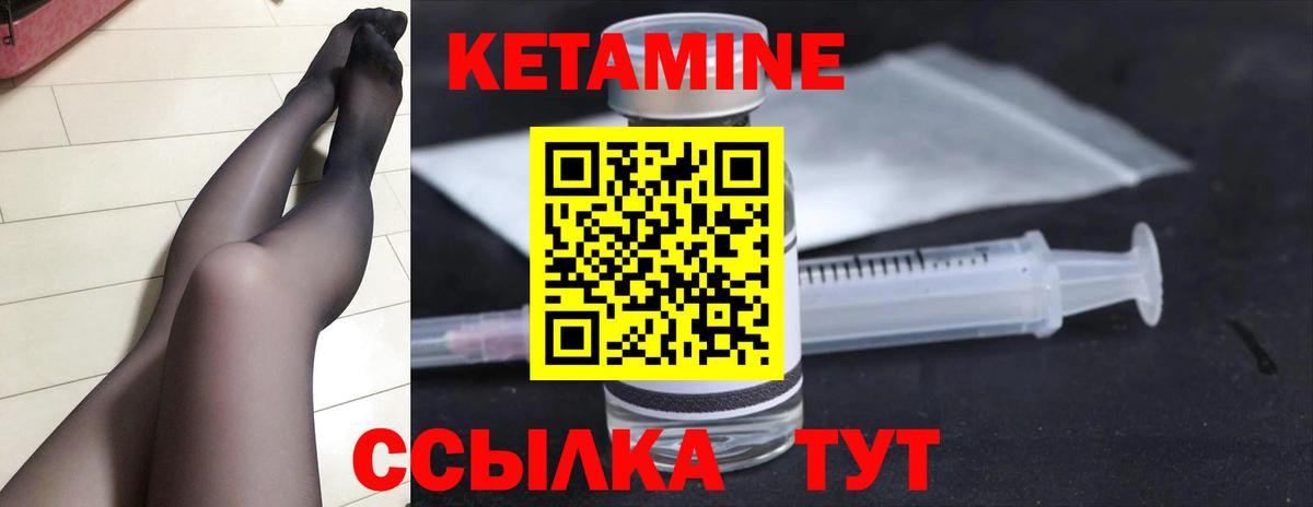 КЕТАМИН ketamine Торжок