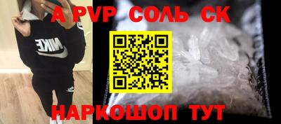 спайс Обь