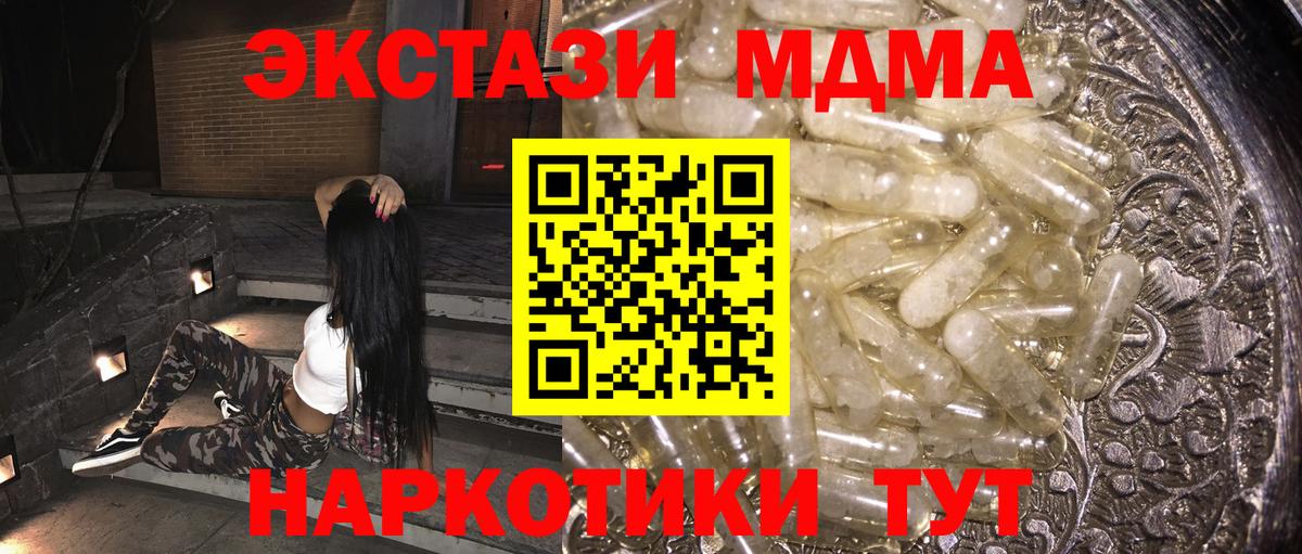 MDMA  Вход с VPN  Торжок  МДМА кристаллы 