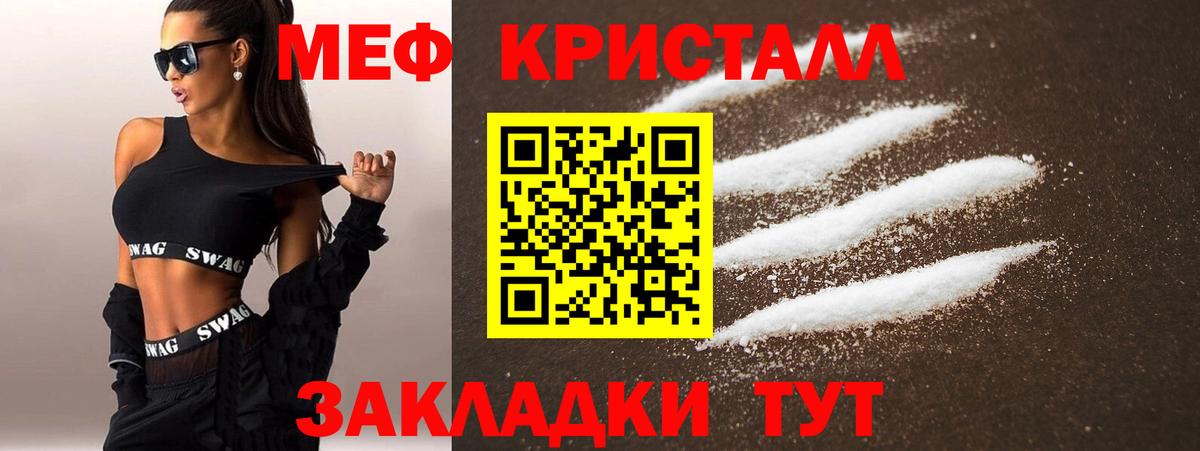 Меф мяу мяу  Торжок