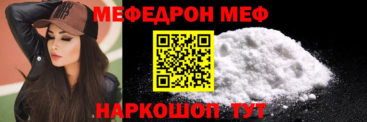 МЕФ mephedrone  Вход с VPN  даркнет сайт  Торжок  Меф VHQ 