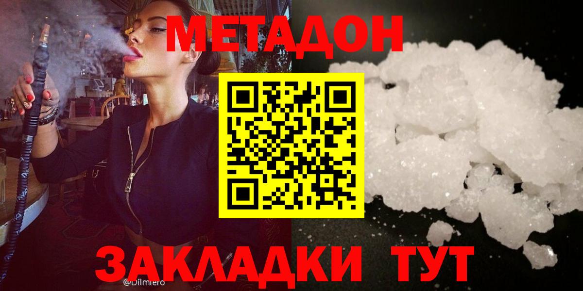 Метадон VHQ Торжок
