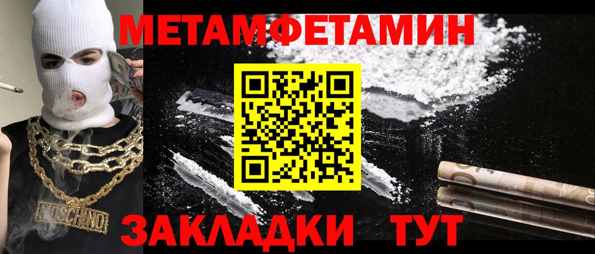 Метамфетамин Декстрометамфетамин 99.9%  Вход с VPN  Метамфетамин Декстрометамфетамин 99.9%  Торжок 