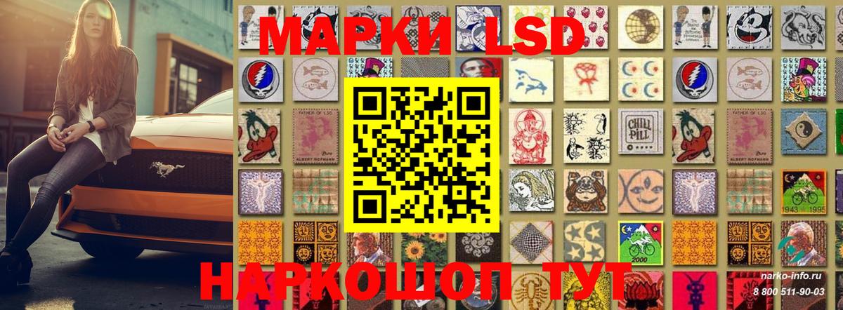 Торжок  Наркотические марки 1,8мг  Наркотические марки 1,8мг  Вход с VPN 