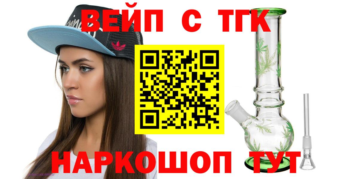 ТГК THC oil  ТГК жижа  Вход с VPN  Торжок 