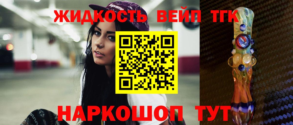 ТГК THC oil Торжок